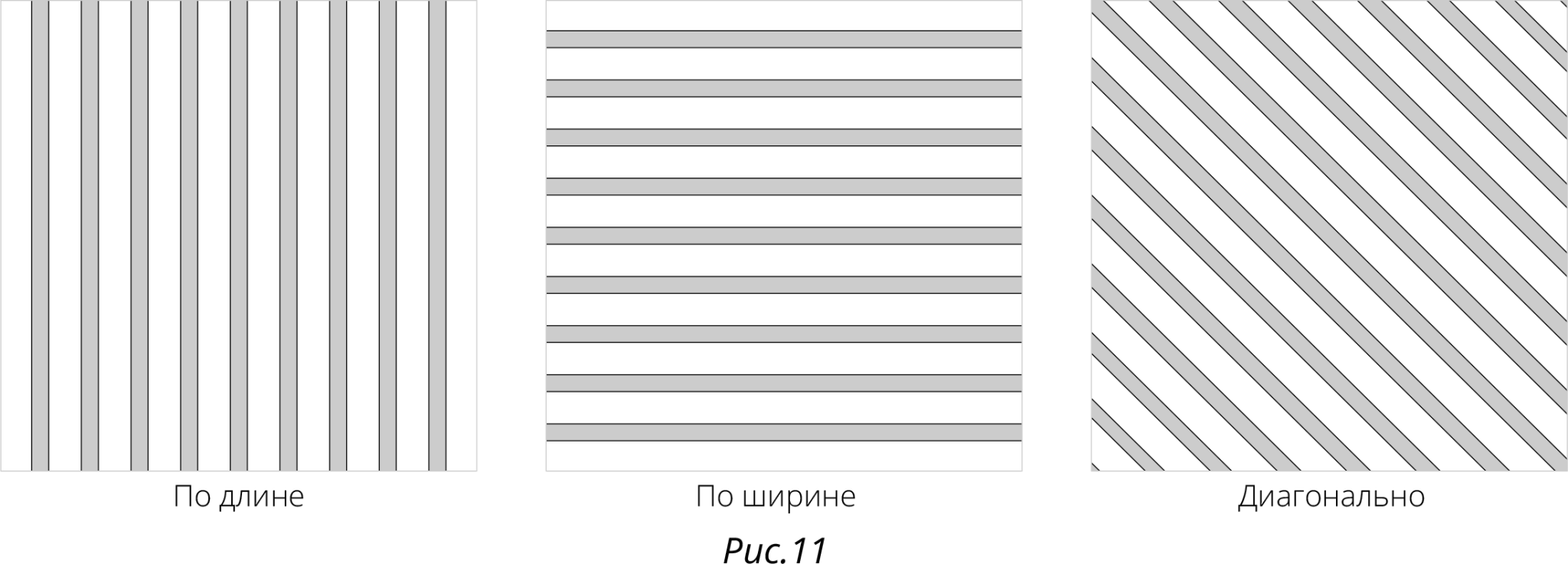 рис 11.png